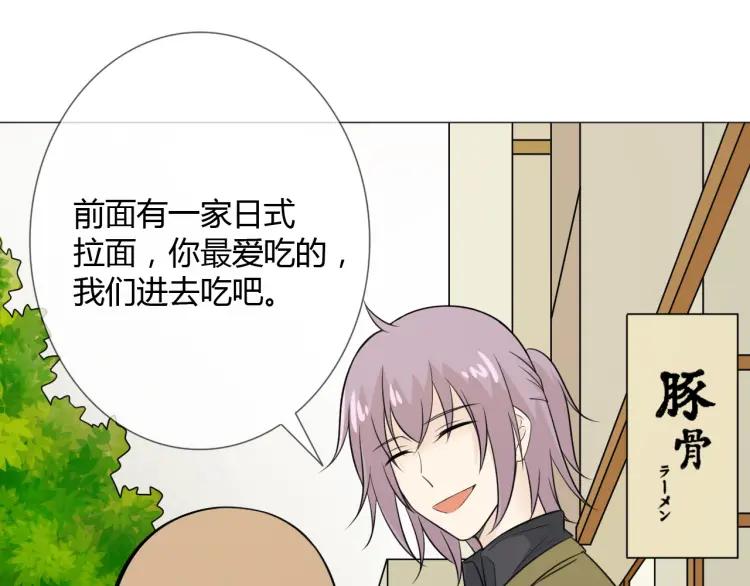 《重生一梦》75 第69话 自由 第11页