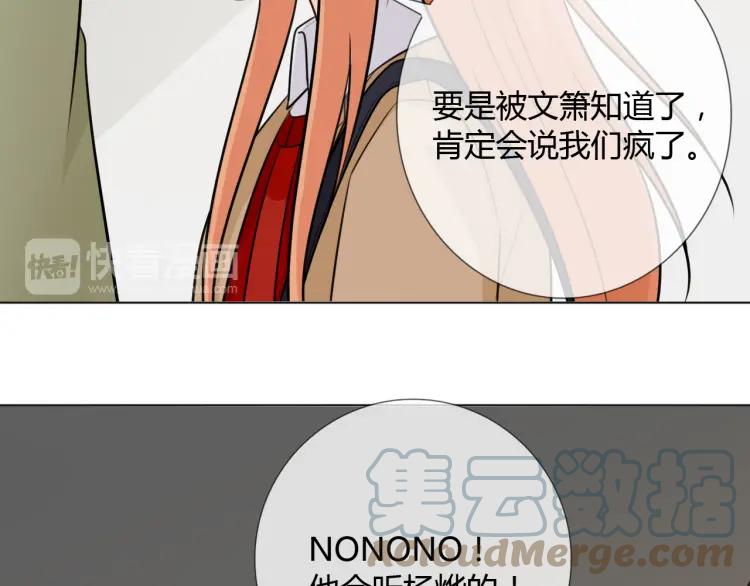 《重生一梦》75 第69话 自由 第57页