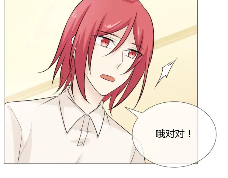 《重生一梦》75 第69话 自由 第138页