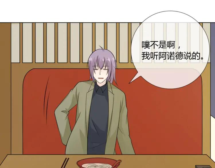 《重生一梦》75 第69话 自由 第23页