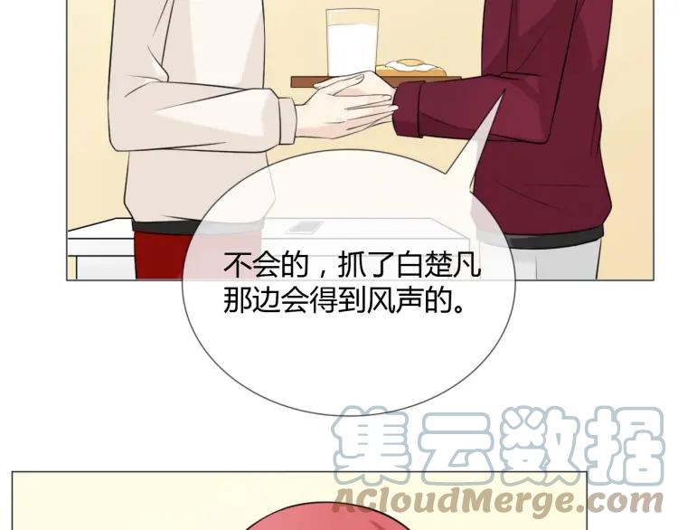《重生一梦》75 第69话 自由 第137页