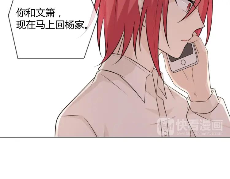 《重生一梦》75 第69话 自由 第143页
