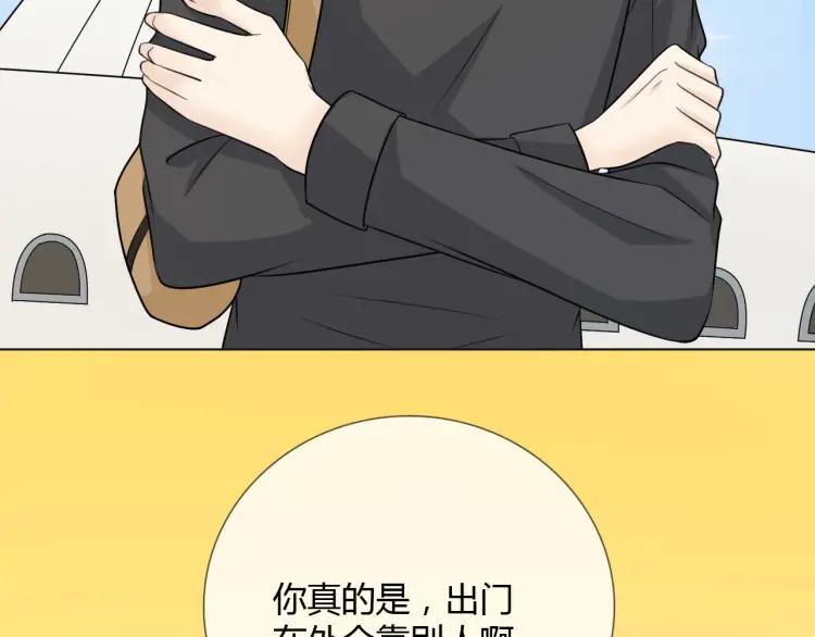 《重生一梦》75 第69话 自由 第128页