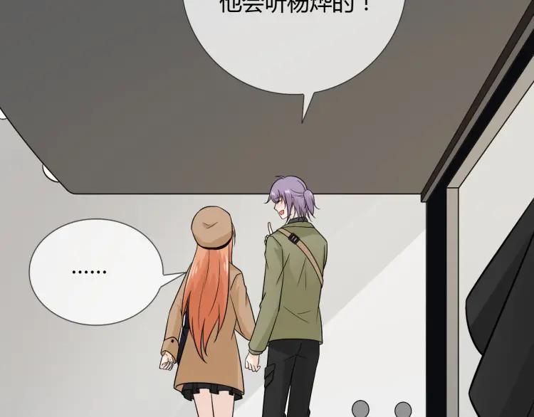 《重生一梦》75 第69话 自由 第58页