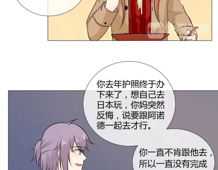 《重生一梦》75 第69话 自由 第19页