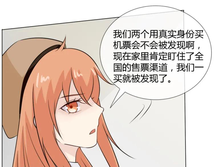 《重生一梦》75 第69话 自由 第62页