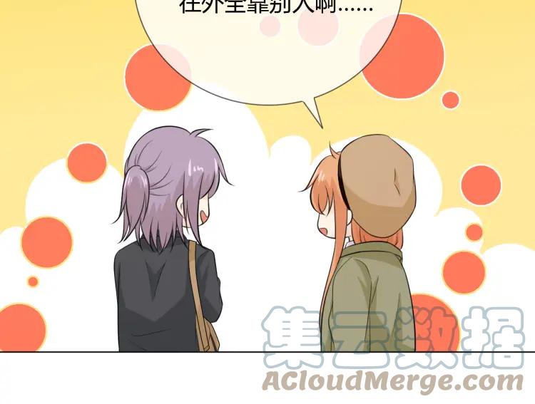 《重生一梦》75 第69话 自由 第129页