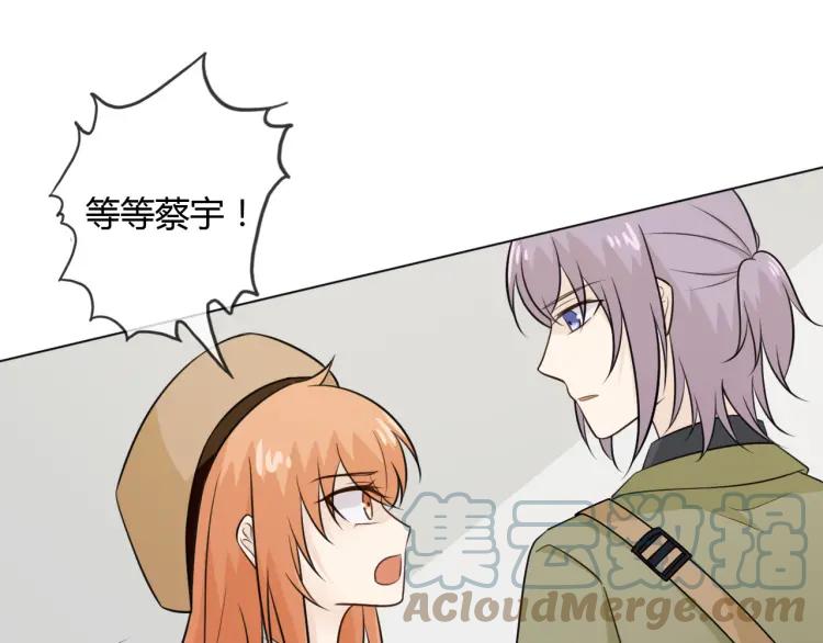 《重生一梦》75 第69话 自由 第73页