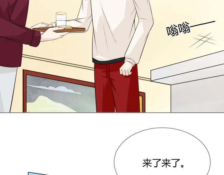 《重生一梦》75 第69话 自由 第140页