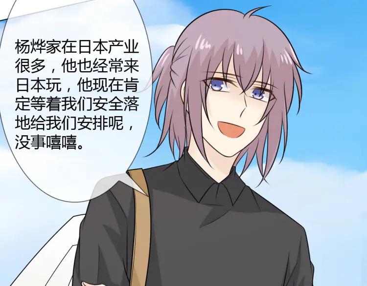 《重生一梦》75 第69话 自由 第127页