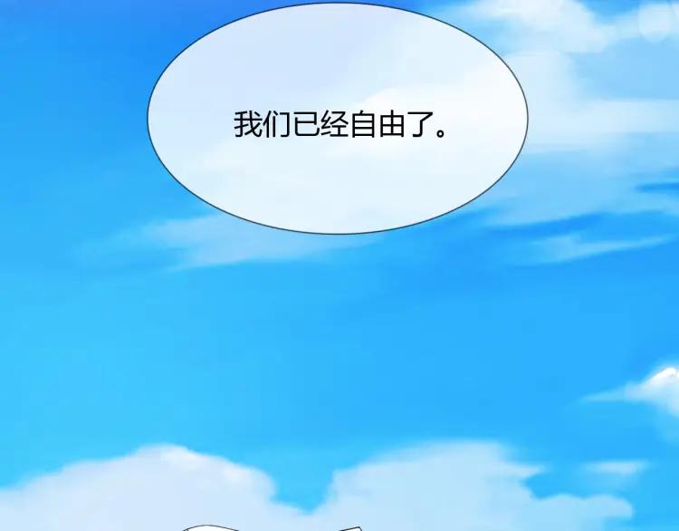 《重生一梦》75 第69话 自由 第87页