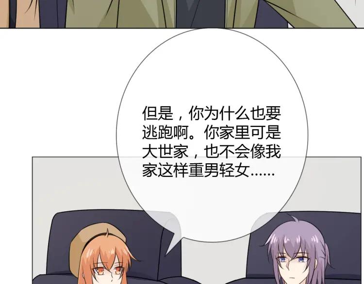 《重生一梦》75 第69话 自由 第100页