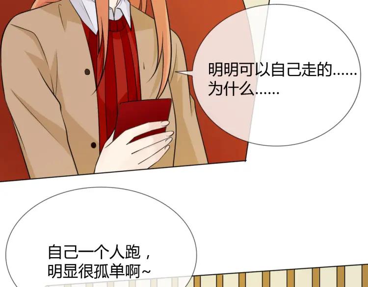 《重生一梦》75 第69话 自由 第34页