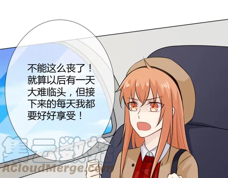 《重生一梦》75 第69话 自由 第97页