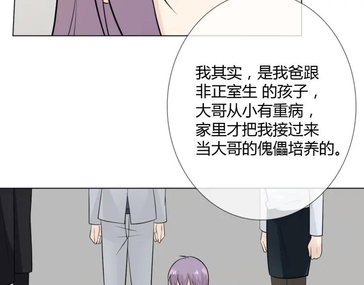 《重生一梦》75 第69话 自由 第103页