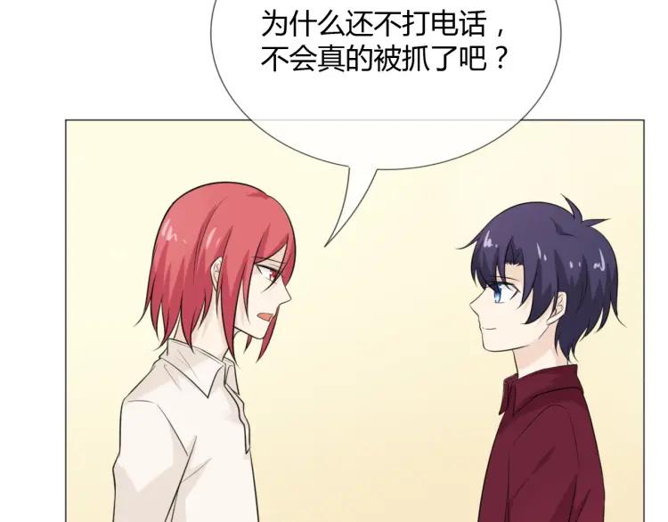 《重生一梦》75 第69话 自由 第136页
