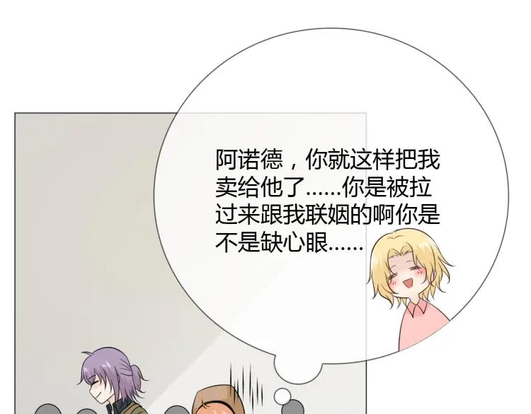 《重生一梦》75 第69话 自由 第67页