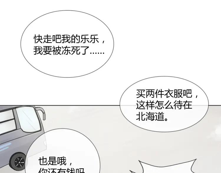 《重生一梦》75 第69话 自由 第130页