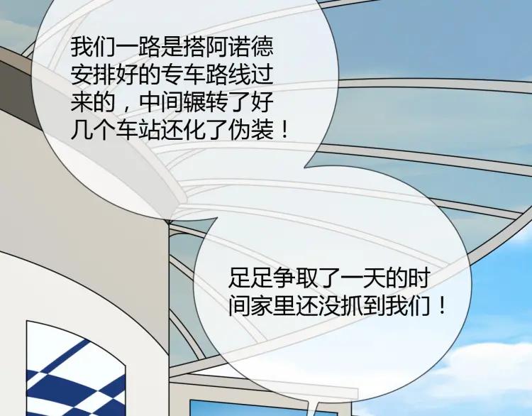 《重生一梦》75 第69话 自由 第51页