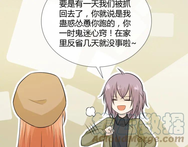 《重生一梦》75 第69话 自由 第37页