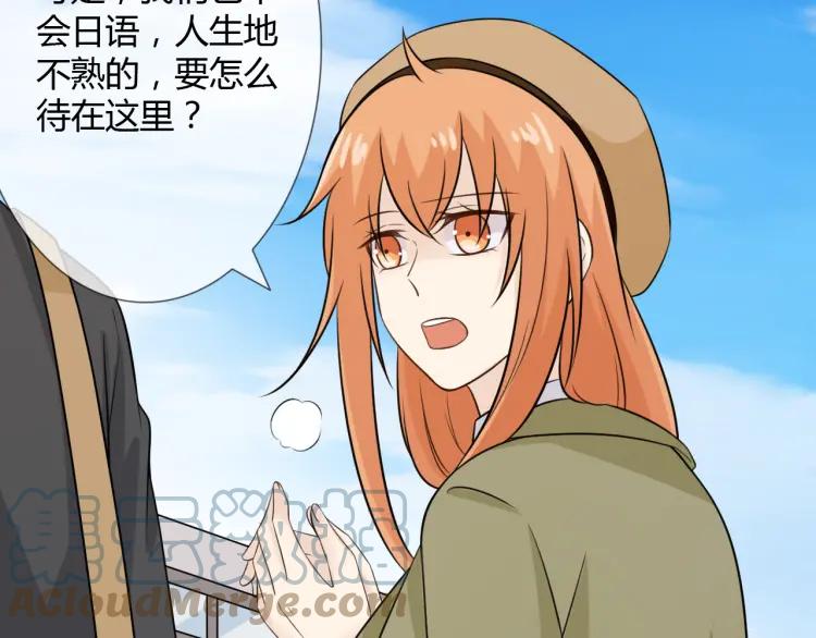 《重生一梦》75 第69话 自由 第125页