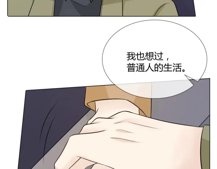 《重生一梦》75 第69话 自由 第116页