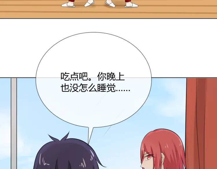 《重生一梦》75 第69话 自由 第134页