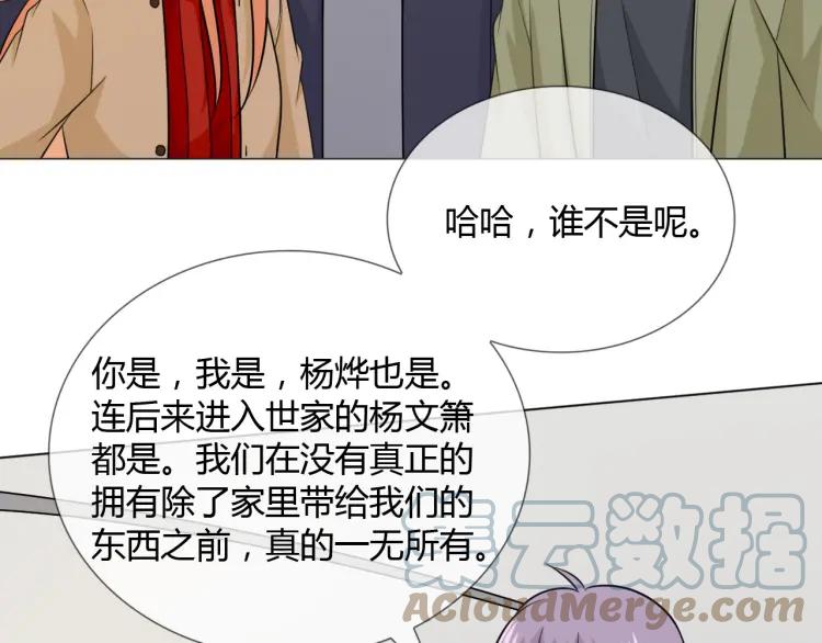 《重生一梦》75 第69话 自由 第113页