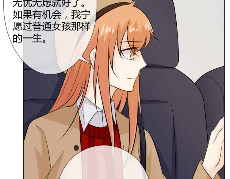 《重生一梦》75 第69话 自由 第94页