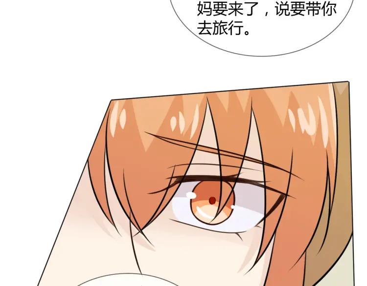 《重生一梦》75 第69话 自由 第31页