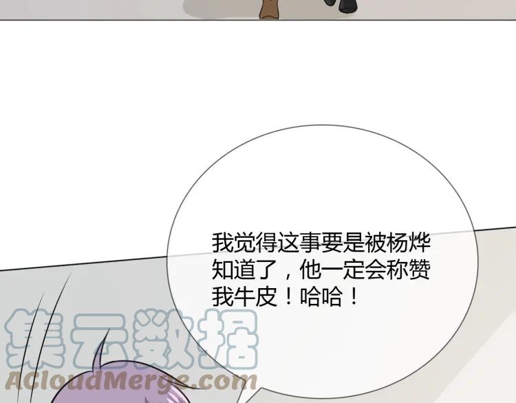 《重生一梦》75 第69话 自由 第53页