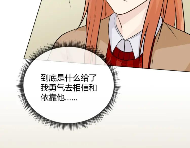 《重生一梦》75 第69话 自由 第46页
