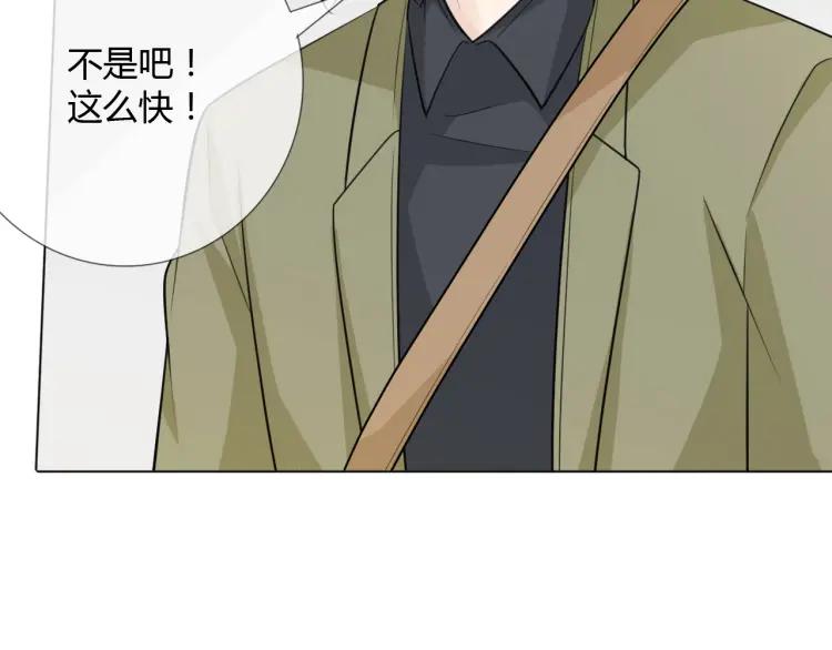 《重生一梦》75 第69话 自由 第76页