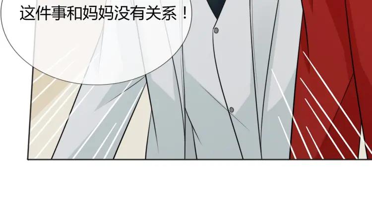《重生一梦》76 第70话 残酷与美好 第80页