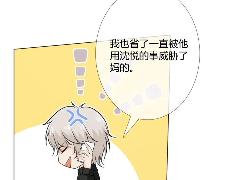《重生一梦》76 第70话 残酷与美好 第24页