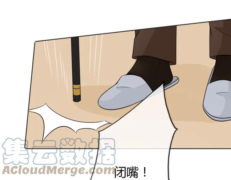 《重生一梦》76 第70话 残酷与美好 第81页