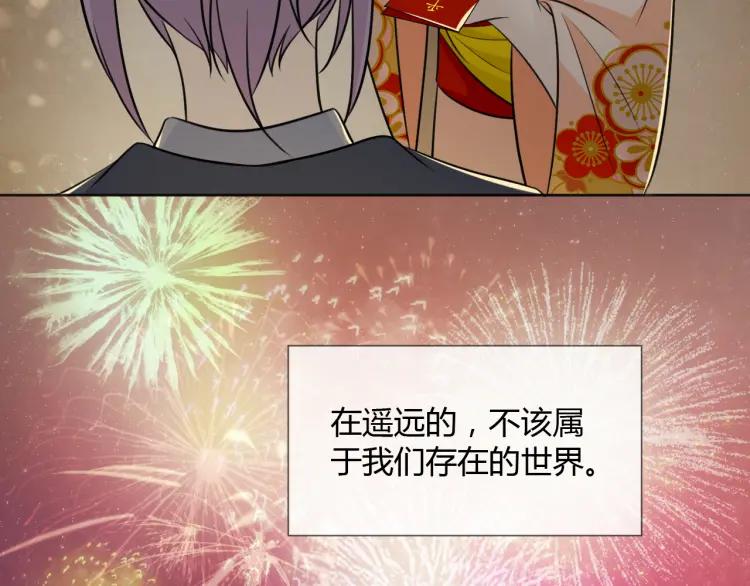 《重生一梦》76 第70话 残酷与美好 第123页