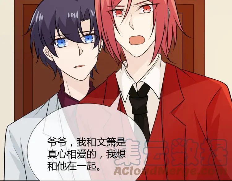 《重生一梦》76 第70话 残酷与美好 第65页