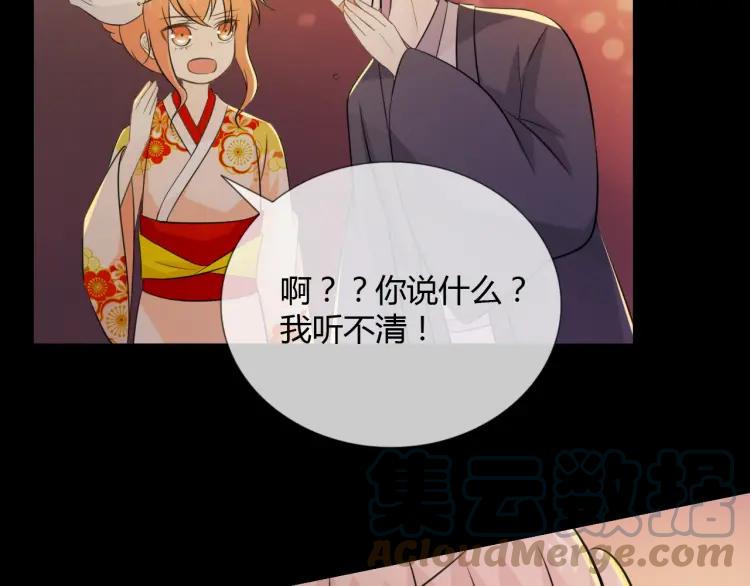 《重生一梦》76 第70话 残酷与美好 第129页
