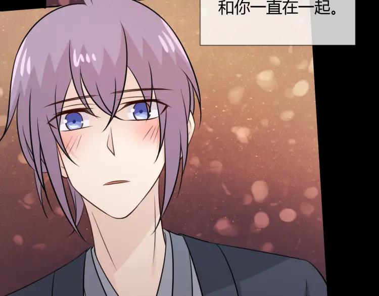 《重生一梦》76 第70话 残酷与美好 第118页