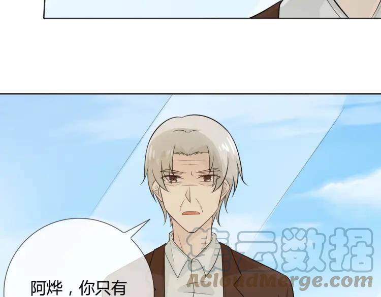 《重生一梦》76 第70话 残酷与美好 第97页