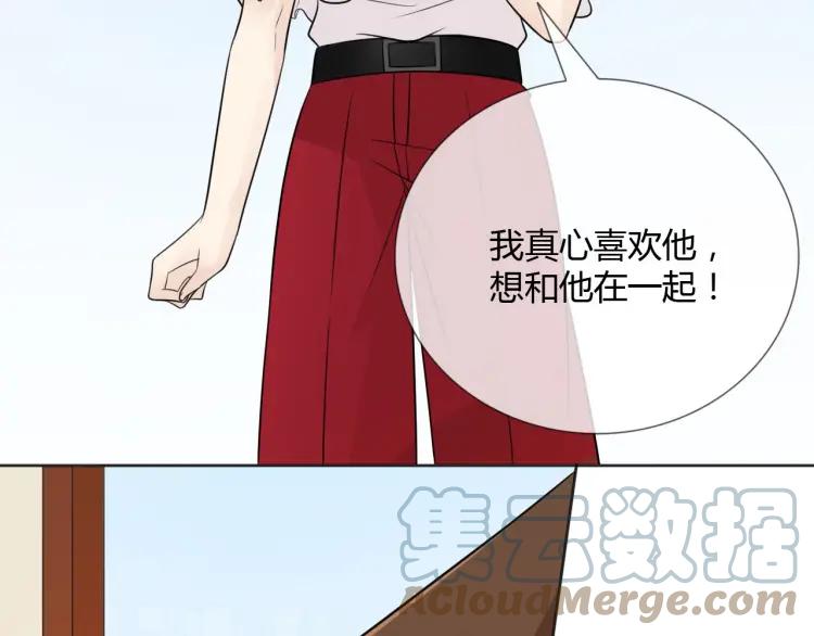 《重生一梦》76 第70话 残酷与美好 第69页