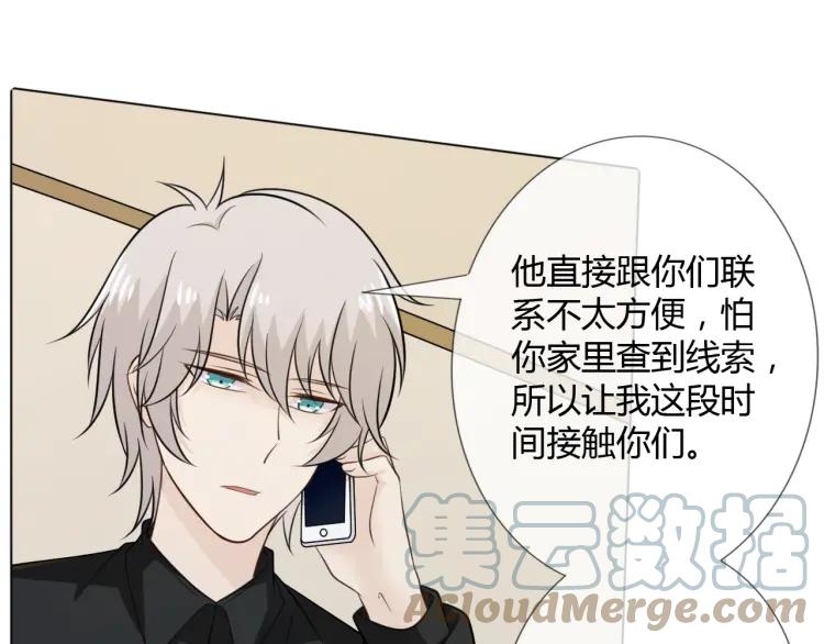 《重生一梦》76 第70话 残酷与美好 第17页
