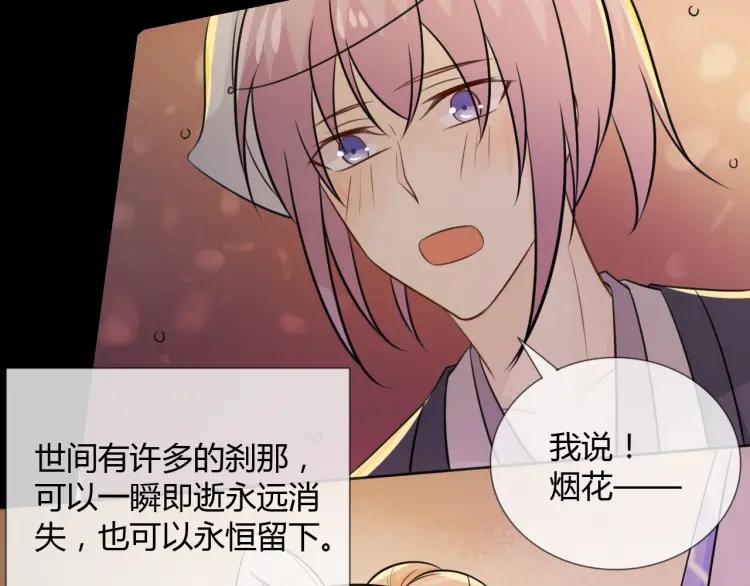 《重生一梦》76 第70话 残酷与美好 第130页