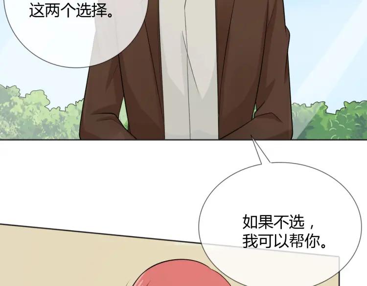 《重生一梦》76 第70话 残酷与美好 第98页