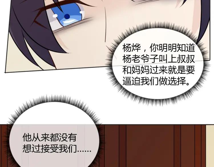 《重生一梦》76 第70话 残酷与美好 第90页