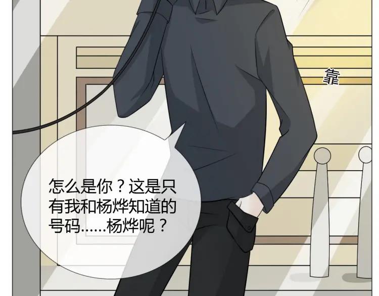 《重生一梦》76 第70话 残酷与美好 第12页