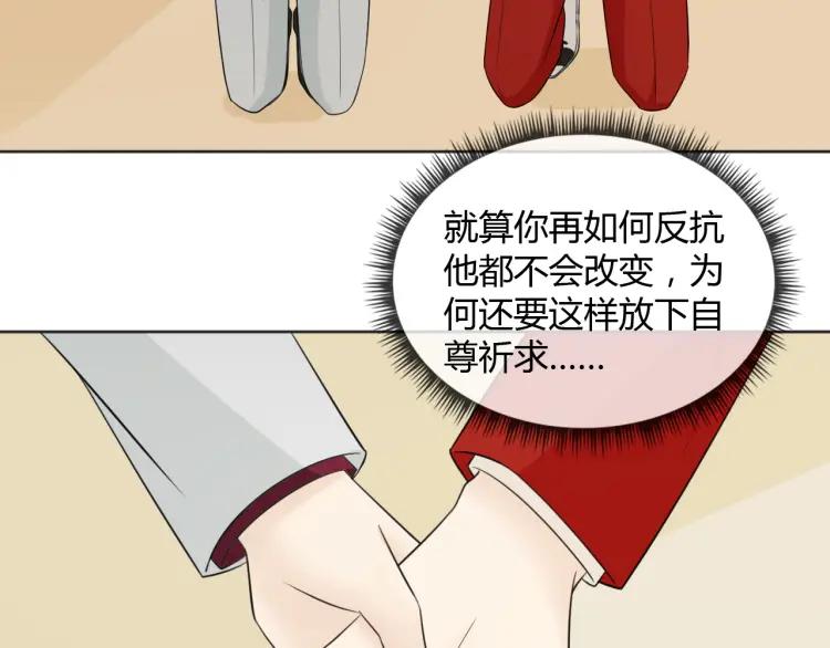 《重生一梦》76 第70话 残酷与美好 第92页