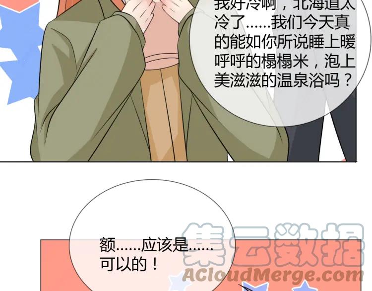 《重生一梦》76 第70话 残酷与美好 第105页