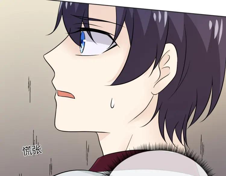 《重生一梦》77 第71话 你的声音 第70页
